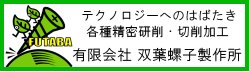 当社のバナーをどうぞお使いください